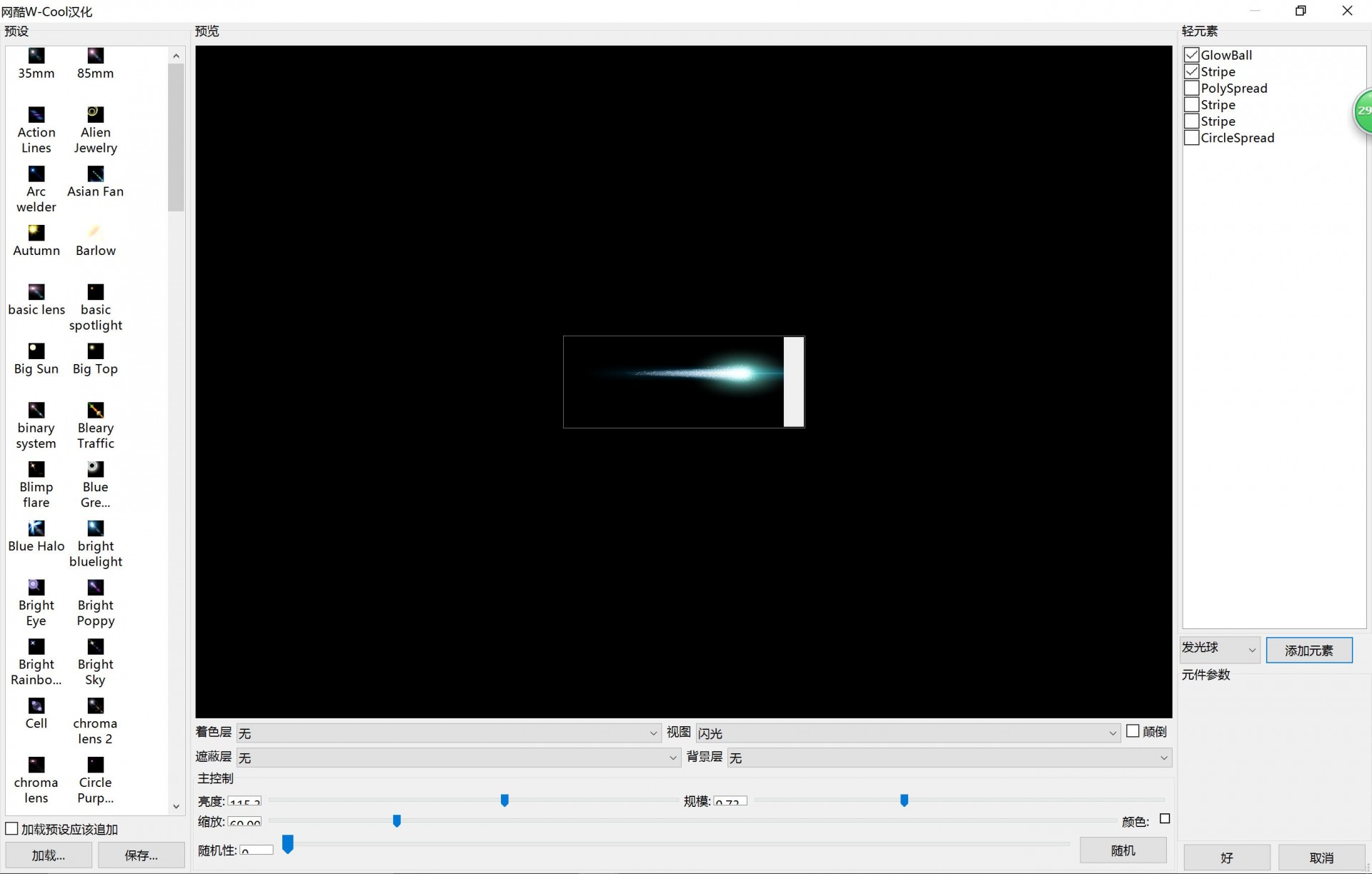 夜光海后期拍摄攻略,夜光海后期拍摄技巧