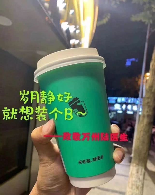 重庆万州的陆医生全重庆都欠你一个岁月静好刁民老婊?