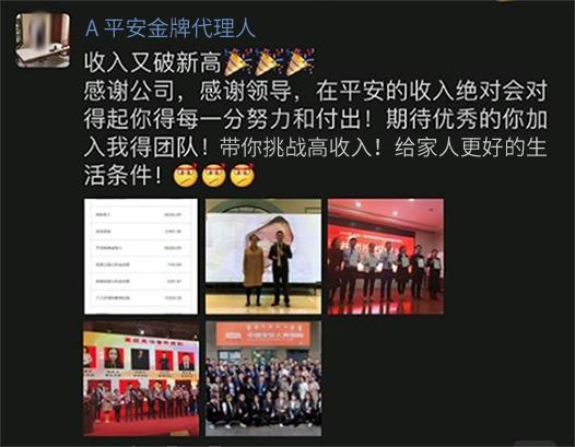 为什么平安的保险代理人总被怼,一个平安保险代理人的心声