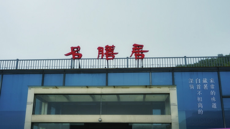 茅山宝盛园周边游玩,茅山宝盛园所有游乐设施