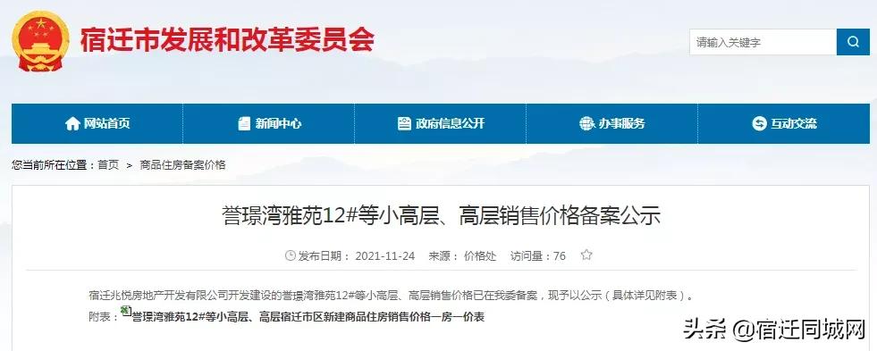 建发誉璟湾大平层,建发誉璟湾房型