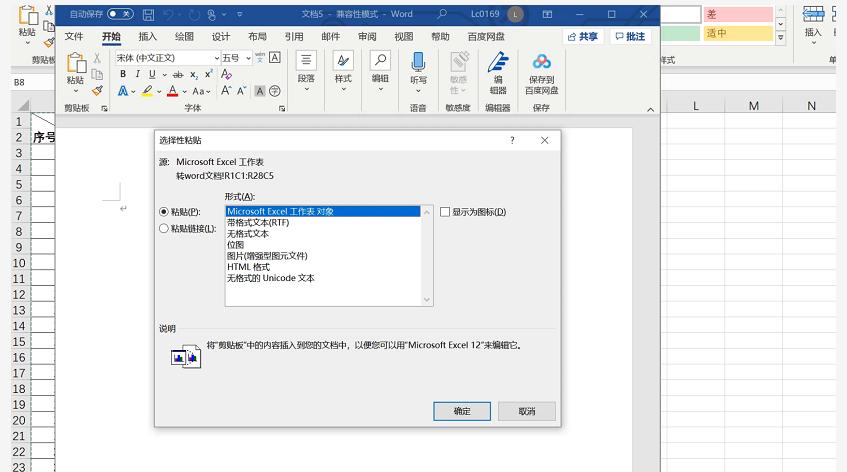 word插入excel表格怎么样调整大小,word文档怎么插入超大的excel表格