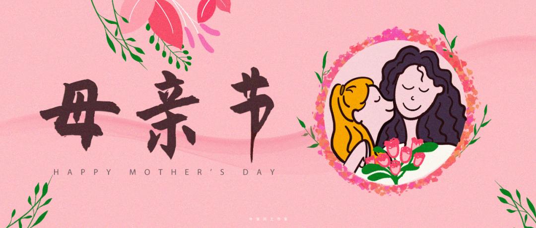 母亲节妈妈说心里话,母亲节妈妈的心里话