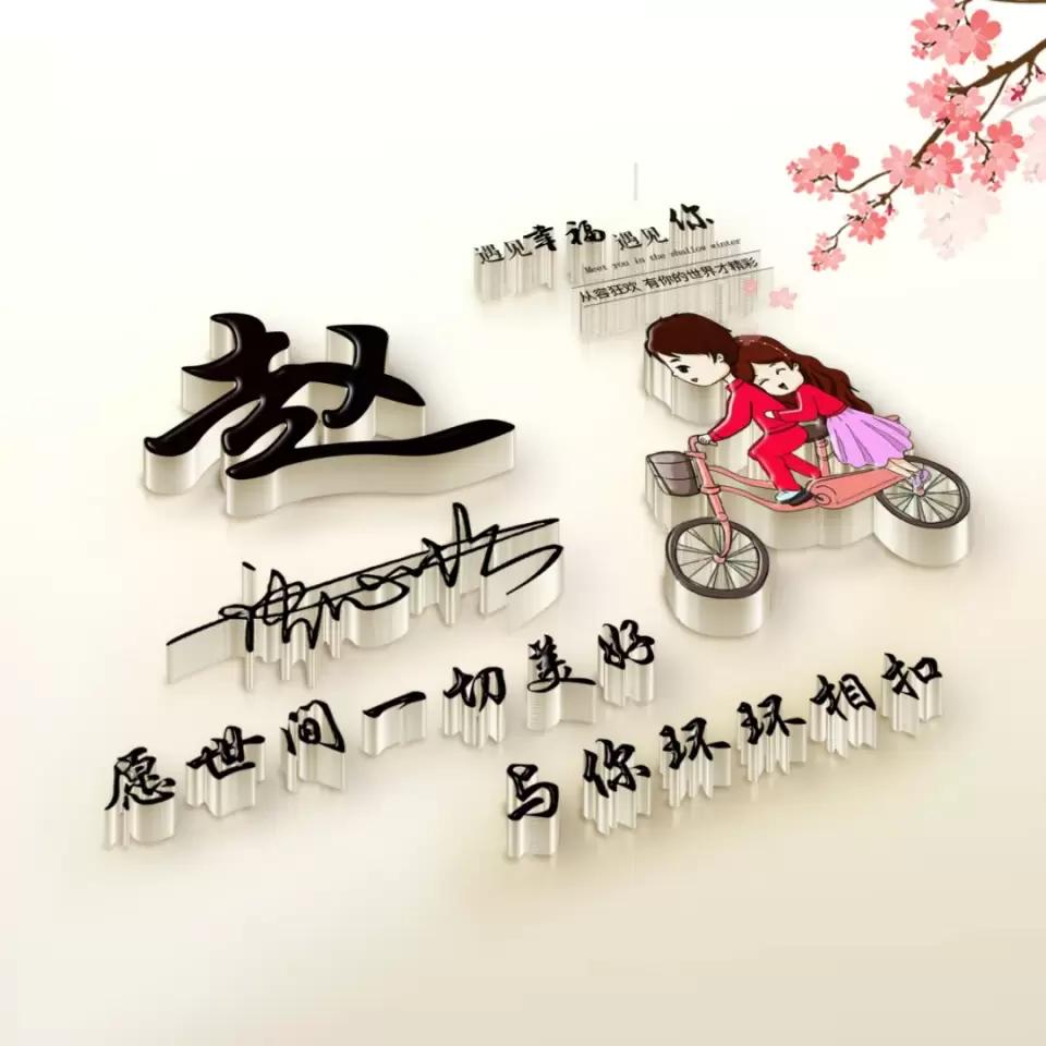 姓氏头像第438期签名头像请查收,绝不撞款的超酷姓氏头像