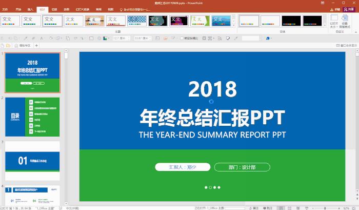 几百页的ppt怎么快速完成,怎么快速制作80页ppt