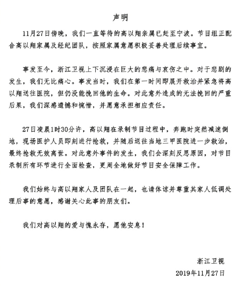 高以翔父亲摔倒,高以翔爸爸离开时摔下台阶