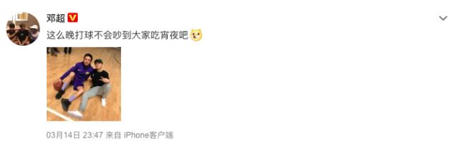 邓超鹿晗情侣装,邓超鹿晗篮球场合照