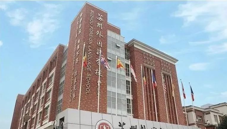 2021年苏州小学排名前十,苏州市十大名小学排名