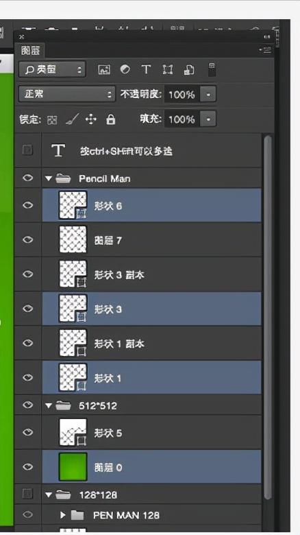 PS的基础应用教程,ps合并可见图层快捷键在哪设置