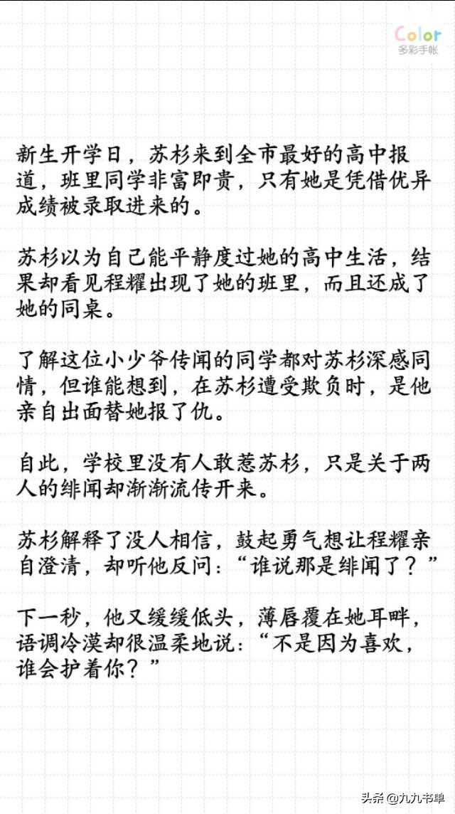 撩人甜宠言情小说,言情小说偏执甜宠片段