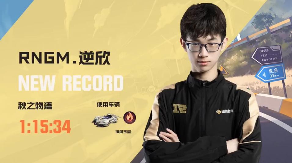 常规赛｜5月3日对阵看点昨日精彩赛况回顾