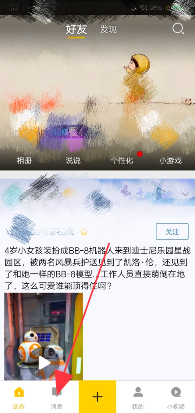 查男朋友手机哪些东西删不掉,查男朋友手机应该查哪些东西抖音