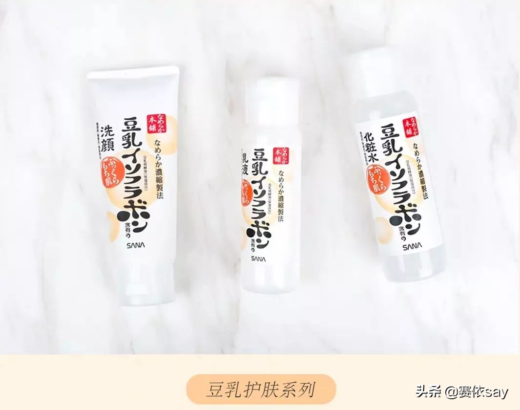 sana豆乳极白,豆乳sana高保湿