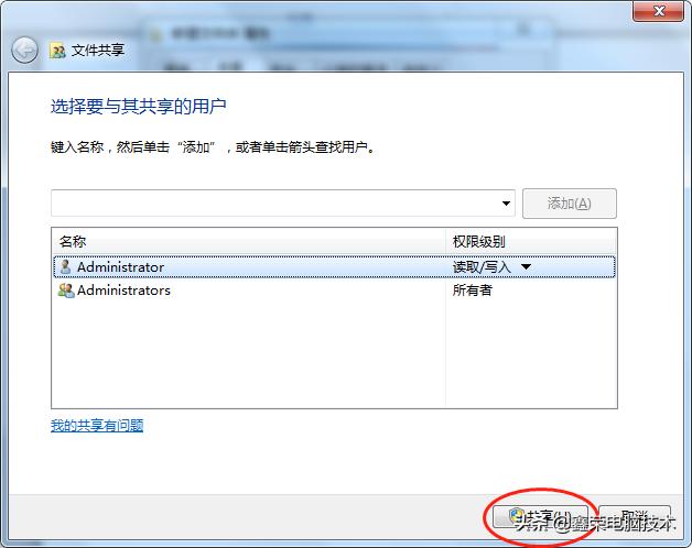 电脑磁盘共享文件设置详细教程,如何设置多台电脑共享文件