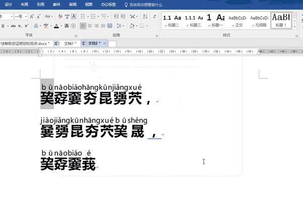 word写文章技巧,word技巧做目录