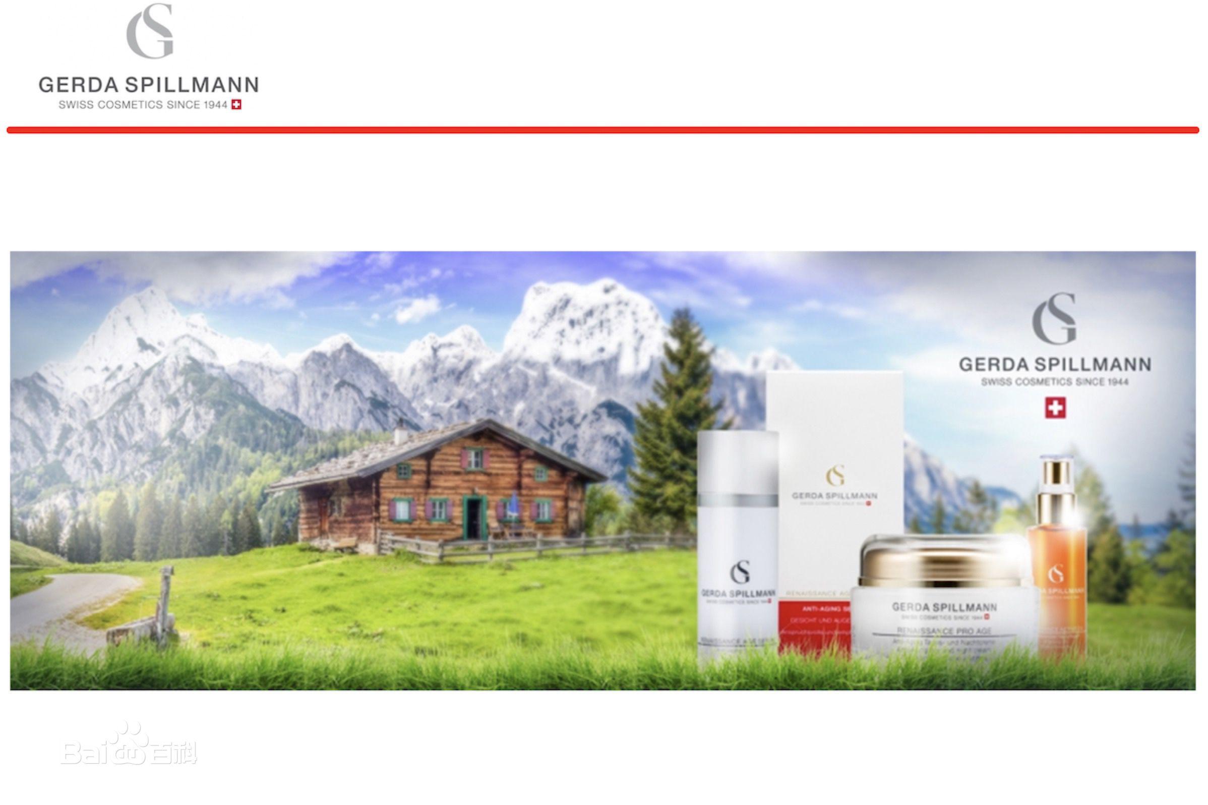 莱珀妮精华油和法尔曼冰凝精华油,瑞士护肤品牌排行榜柏菲妮