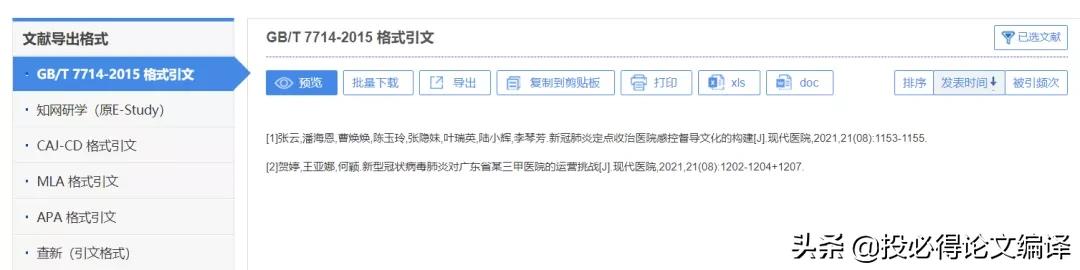 中国知网在科学领域应用,中国知网里面的知识