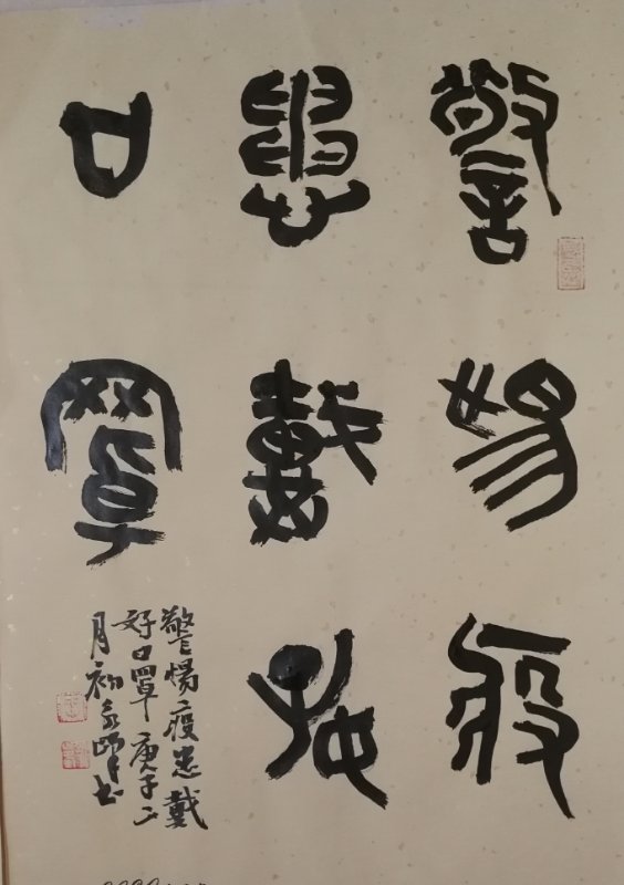 翰墨齐鲁行全国名家书画邀请展,翰墨传情同心抗疫主题书法大赛