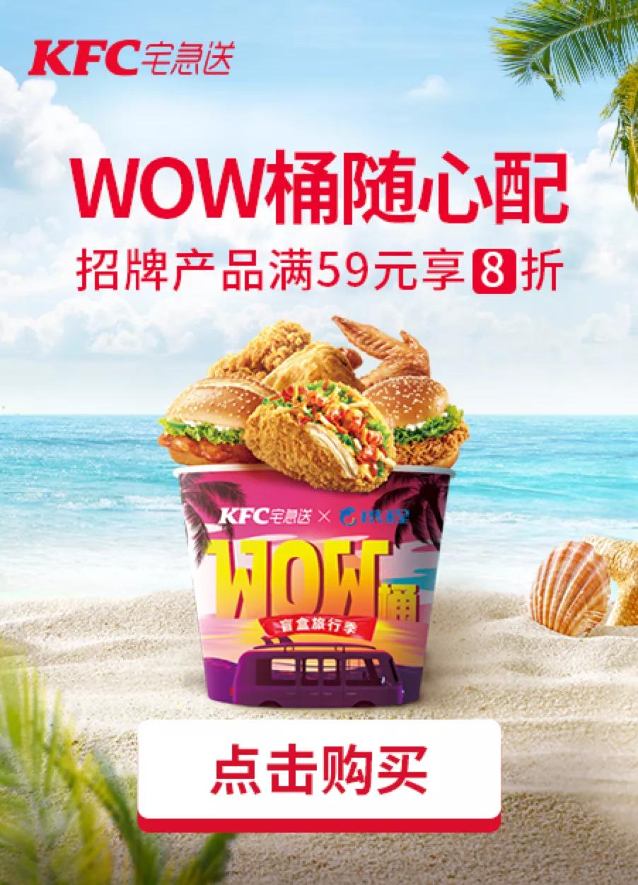 肯德基宅神卡激活码,肯德基宅神卡新年活动