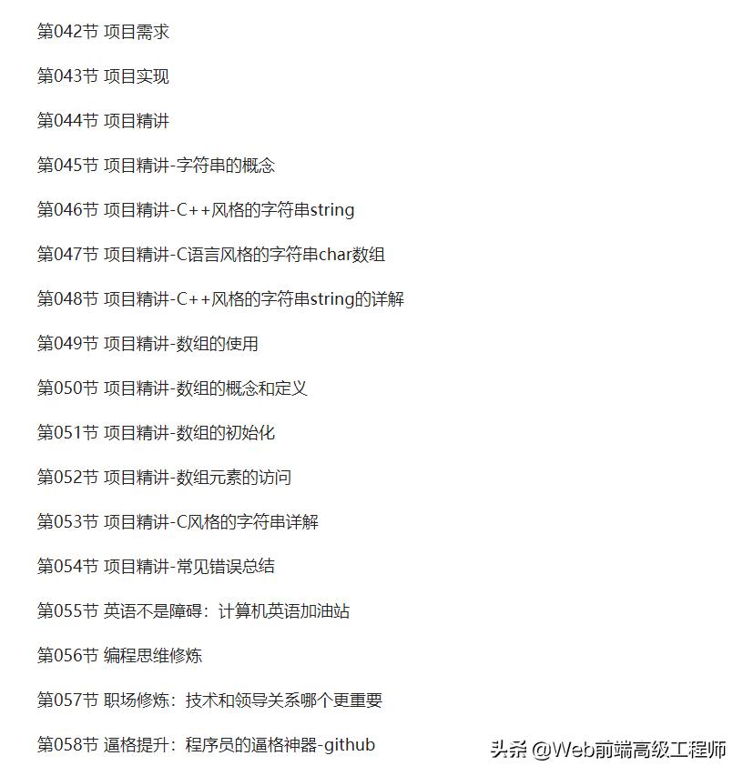 前端程序员初级怎样进阶到高级,java程序员进阶之路网址