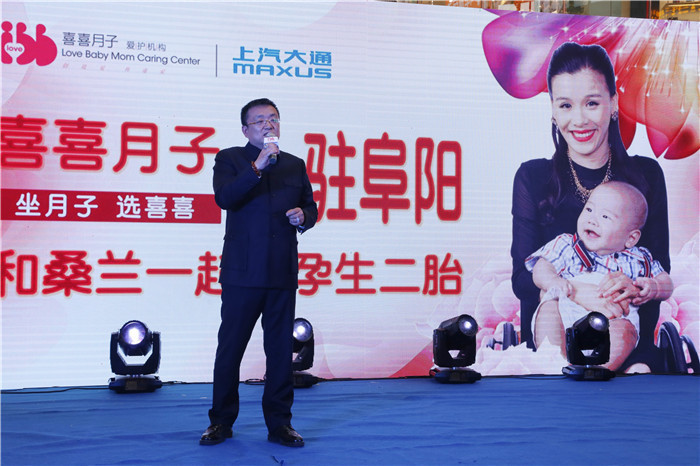 坚强妈妈桑兰阜阳有约，喜喜月子12年庆暨阜阳店开业