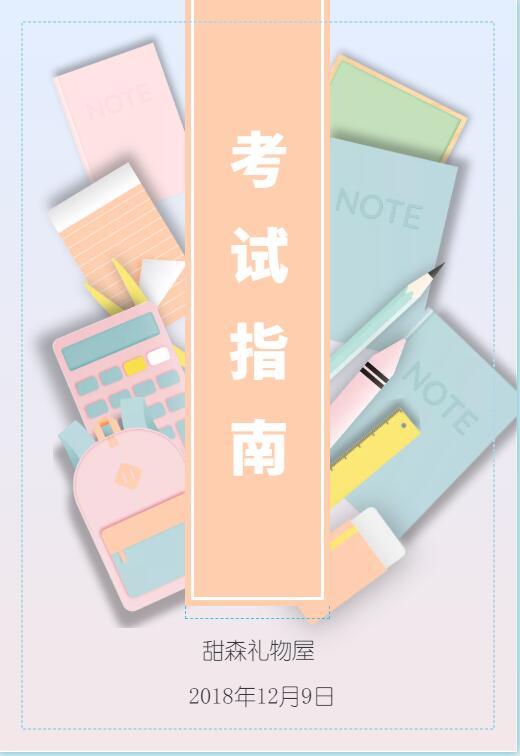 四六级真题库官网,往届四六级真题卷