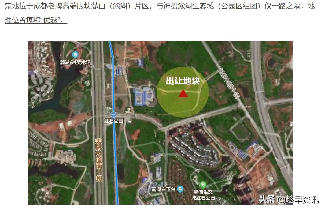 天府新区麓山大道地块,天府新区麓山土拍最新预告