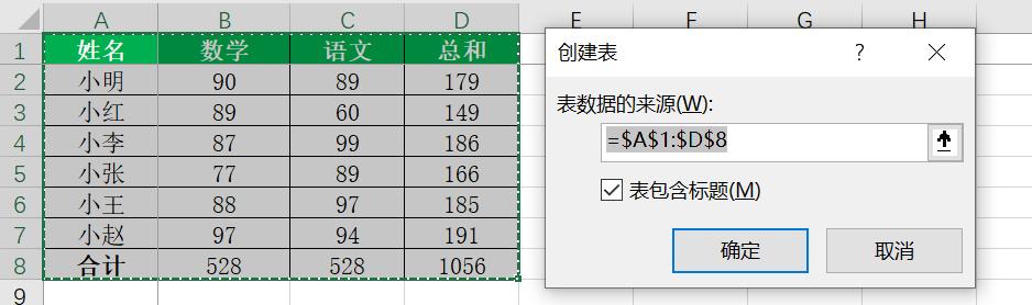 excel创建超级表后怎么还原,快速制作多个excel表