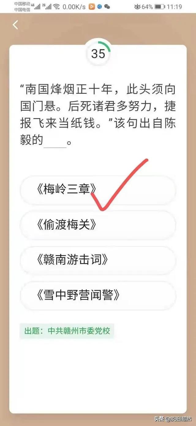 “陈毅同志是个好同志”