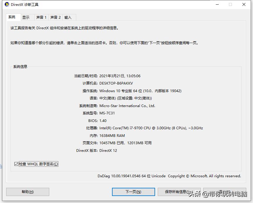 win10关机配置更新怎样关闭,win10正在配置更新100%一直不动