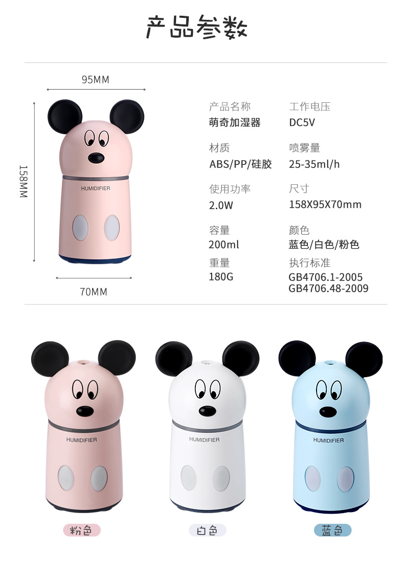 萌奇加湿器，深圳市芬享科技有限公司