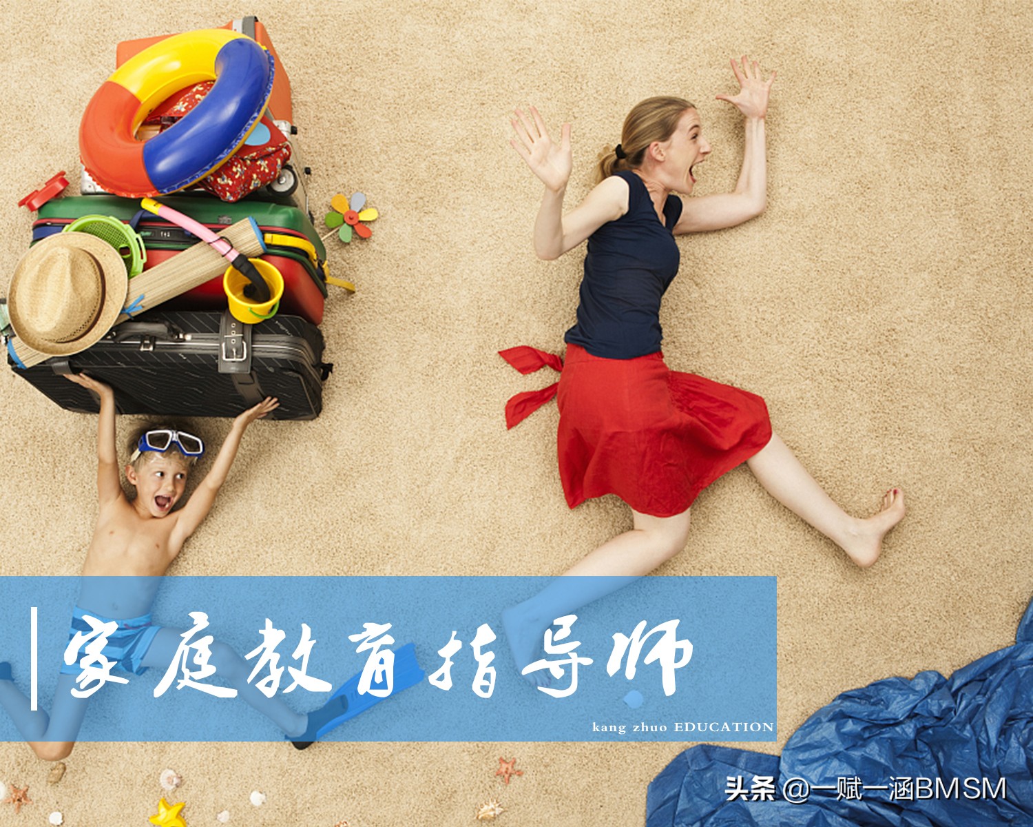 长沙亲子教育课程,家长化妆孩子非要化妆怎么教育