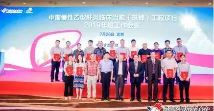 「医院动态」3201医院获批为慢性乙型肝炎临床治愈工程分中心医院