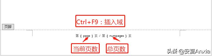word文档排版技巧,word页码重新编号