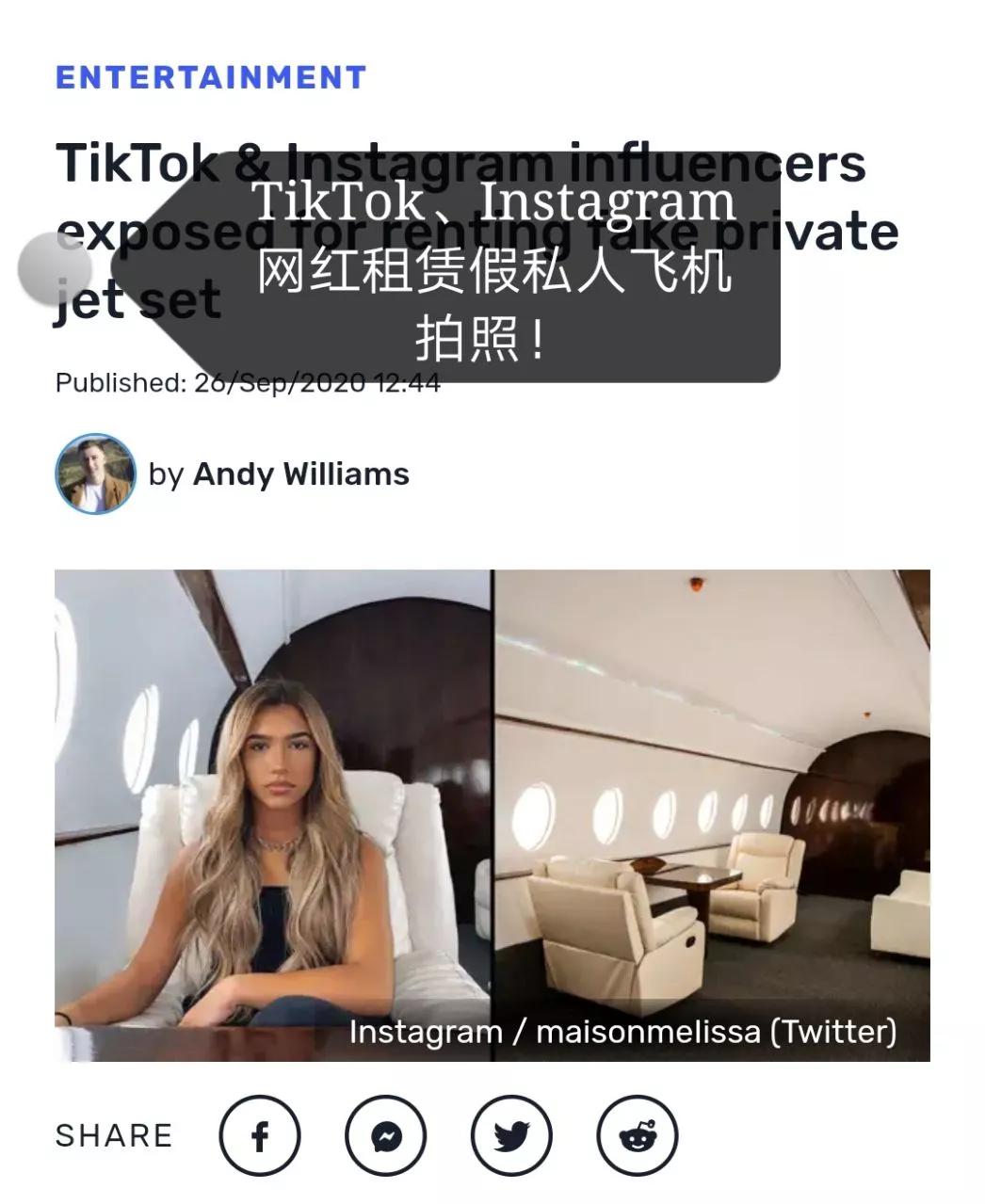 美国“名媛”也拼团！几十美元可以让你看上去比卡戴珊还阔