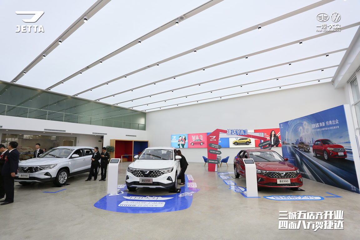 一汽大众长安店,一汽大众店
