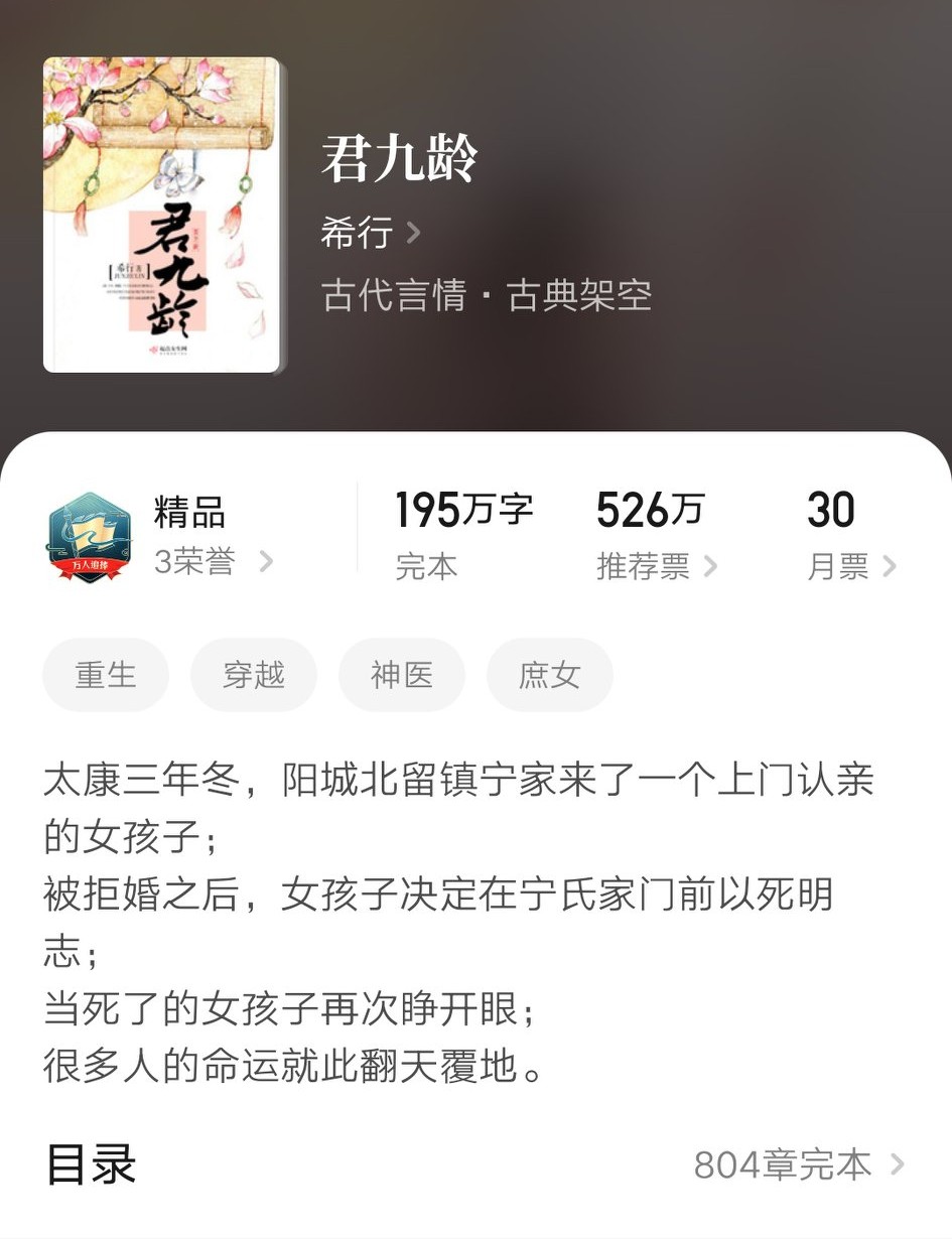 像琅琊榜一样的女频小说,类似琅琊榜的女频小说