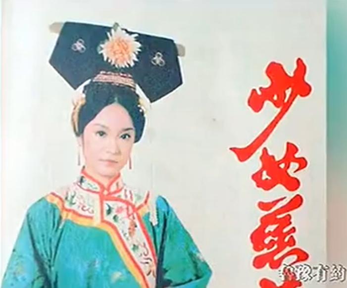 “琼女郎”悲情史:丈夫坠楼身亡,为渣男流产终生不孕,她太惨了