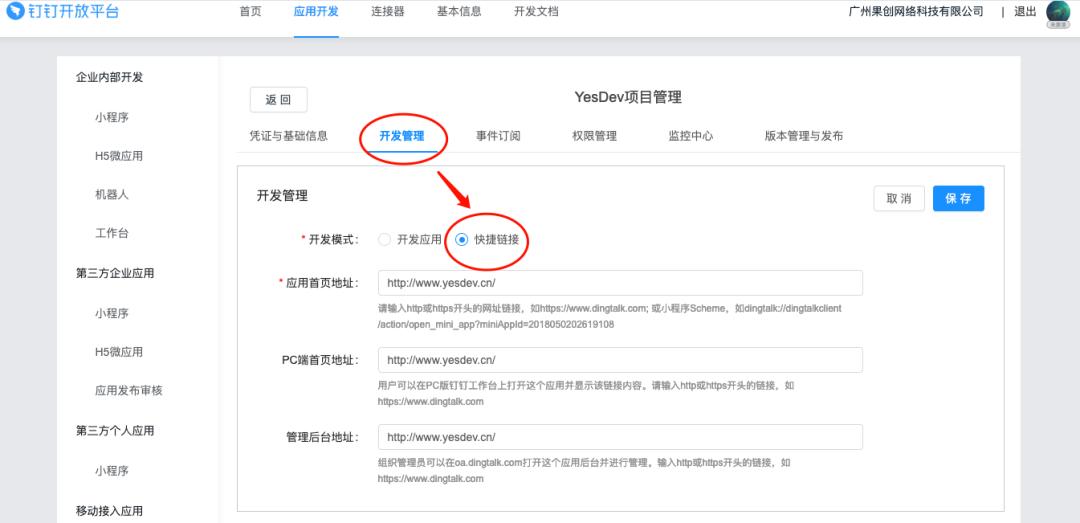 手机版钉钉怎么添加员工,钉钉如何建立企业使用教程