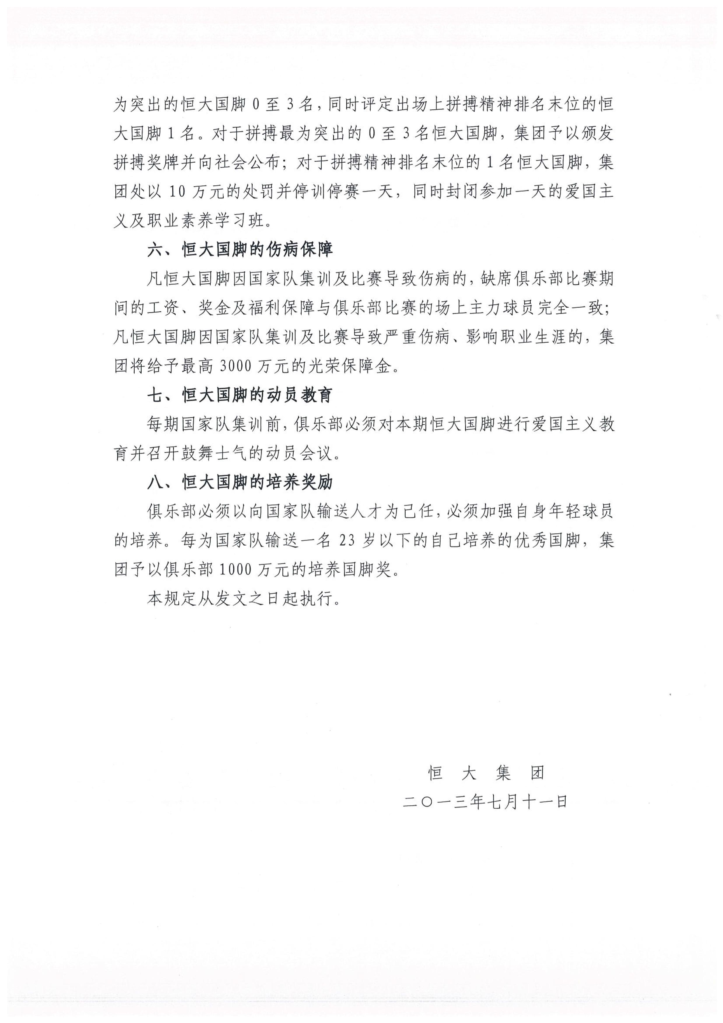 奖罚分明有效激励,奖罚分明提高执行力