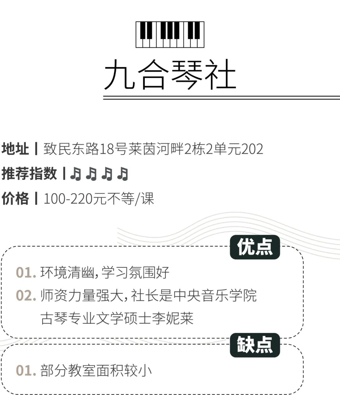 川音周边钢琴工作室,川音附近的乐器