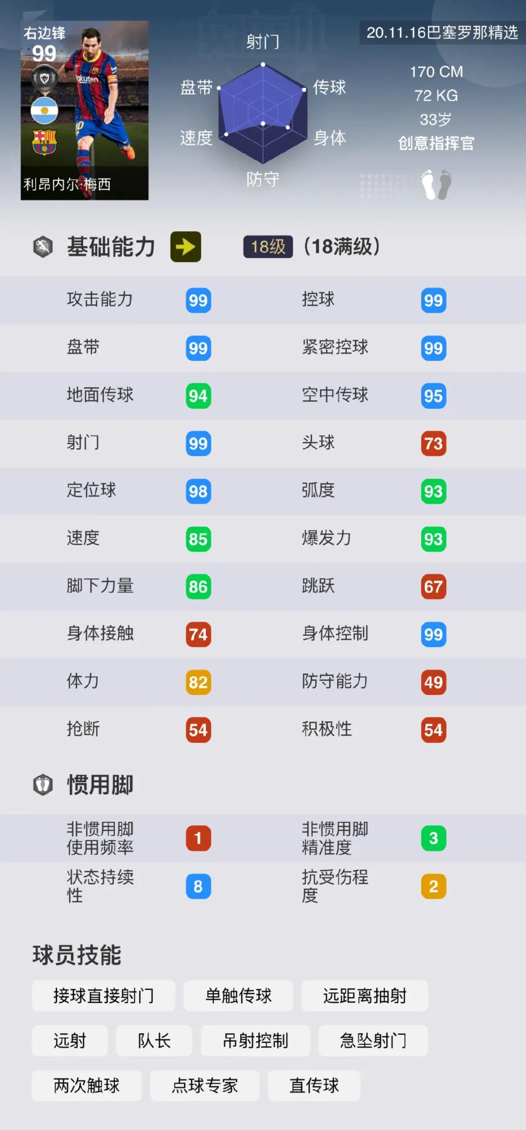 实况足球2021巴萨精选,实况足球2013巴萨阵容