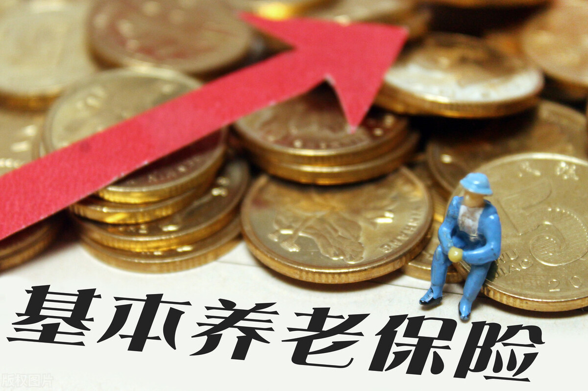 农村养老保险断交最新政策,农村养老保险断交几年有什么影响