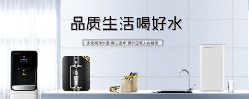 全屋净水器排名前十名的十大品牌,国产净水器排名前十名的十大品牌