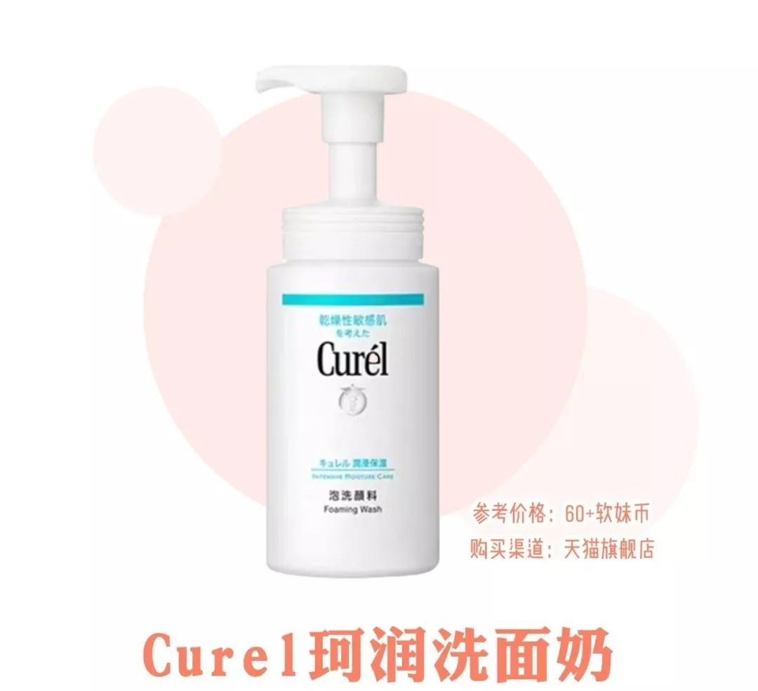 6款口碑超好的洗面奶排行,泡沫洗面奶推荐学生平价12-15岁