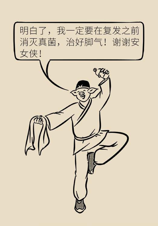 脚气脚痒根治的最好的方法,脚气脚痒怎么根治最快最有效