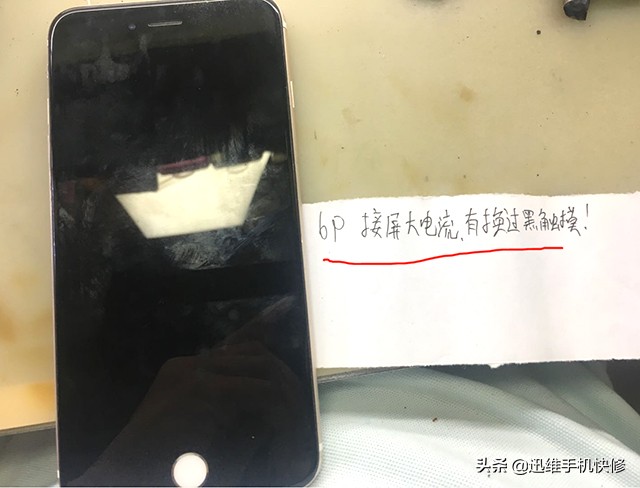 苹果手机触摸屏局部失灵修复,苹果手机触摸失灵换盖板