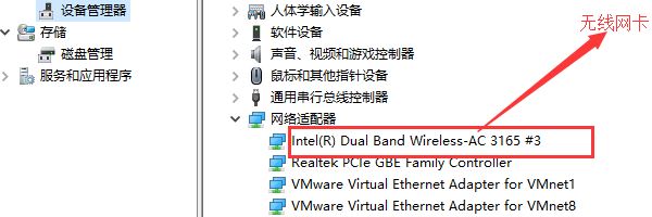 win10创建WiFi热点故障有效解决方法
