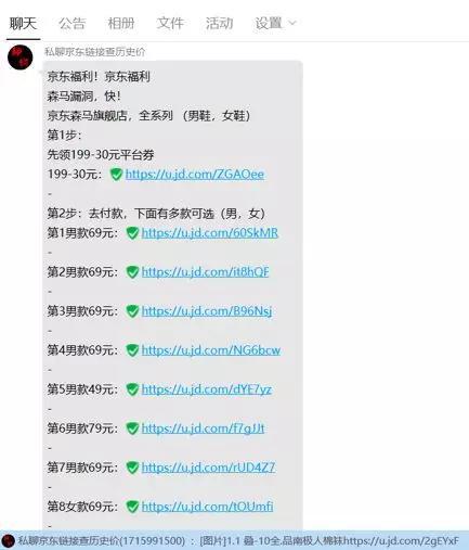 薅京东、淘宝羊毛，能月入数千万？这里形成流量洼地