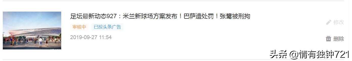 足坛最近新闻2024,足坛转会最新动态内马尔